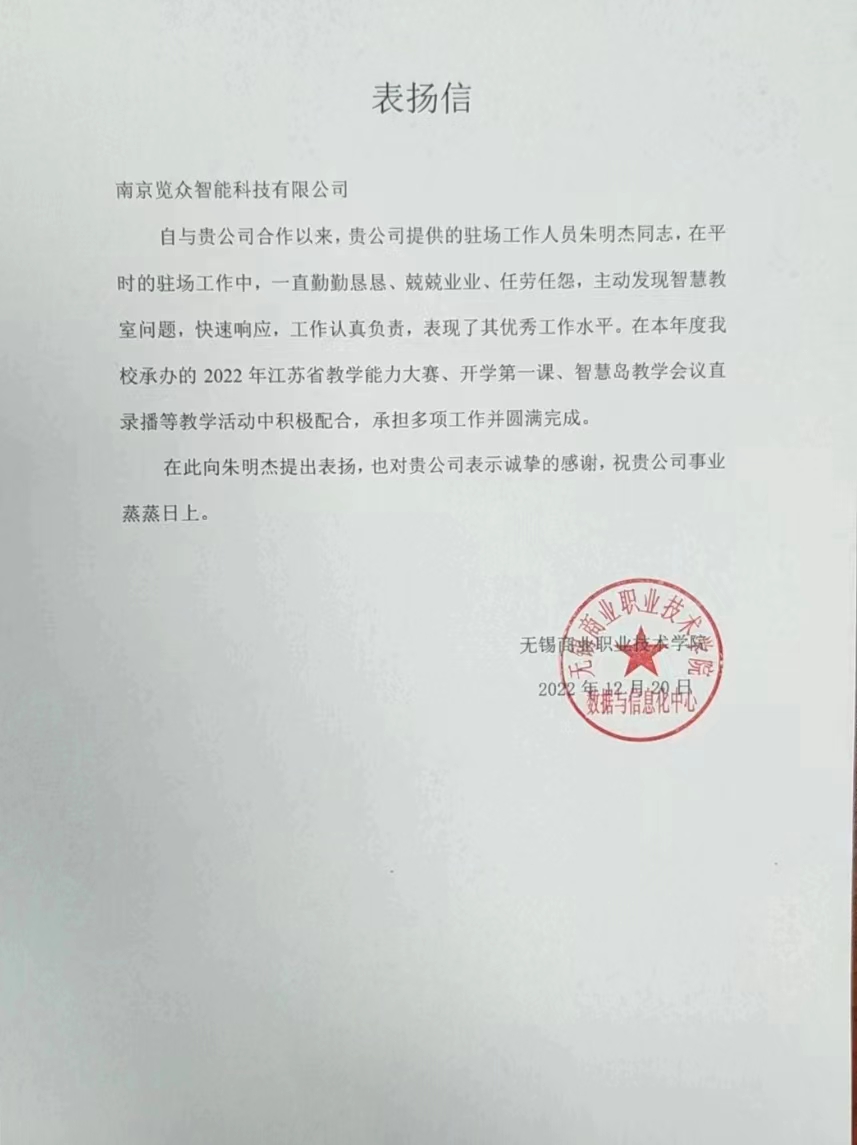 表?yè)P信（無(wú)錫商學(xué)院）.jpg